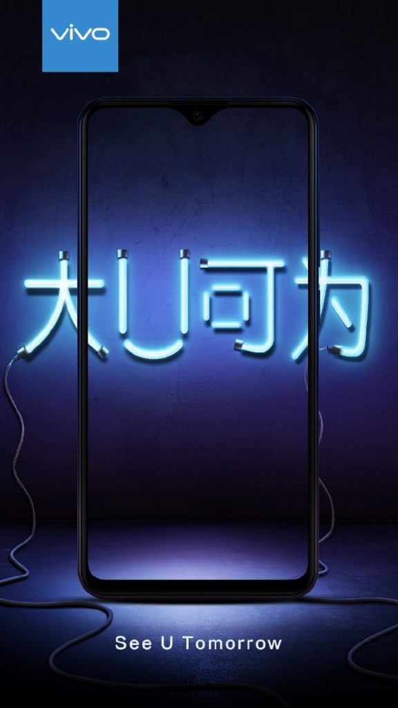 Vivo U