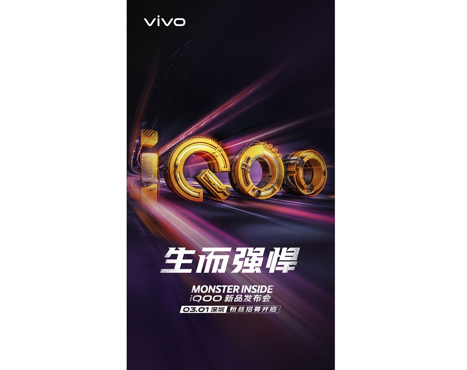 Smartphone iQOO đầu tiên sẽ được ra mắt vào 1 tháng 3