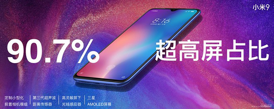 Xiaomi Mi 9 ra mắt (ảnh 2)