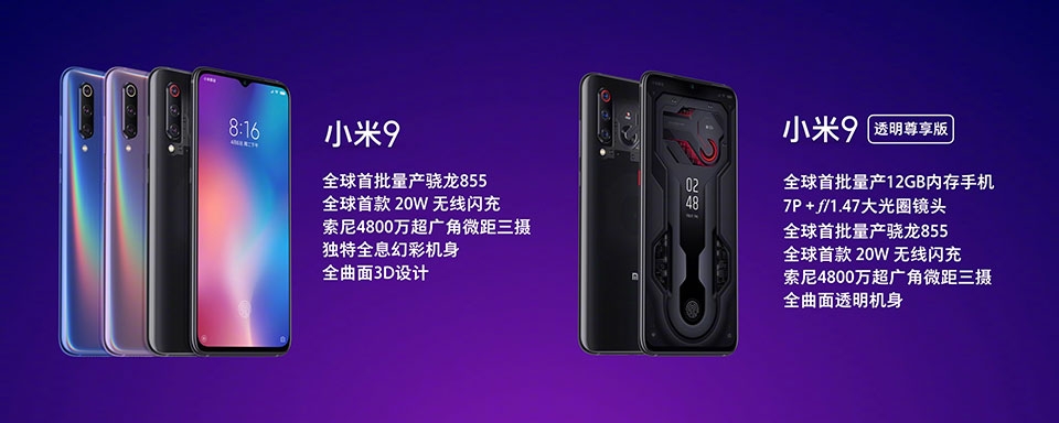Phiên bản đặc biệt Xiaomi Mi 9 ra mắt với 12GB RAM, giá 14 triệu