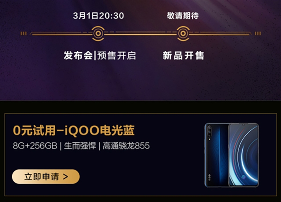 iQOO sắp ra mắt smartphone màn hình giọt nước iQOO sắp ra mắt smartphone màn hình giọt nước