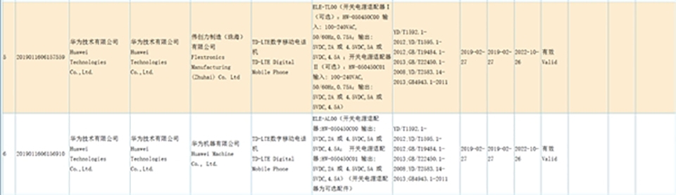 Huawei P30 và P30 Pro đạt chứng nhận 3C (ảnh 1) Huawei P30 và P30 Pro đạt chứng nhận 3C (ảnh 1)