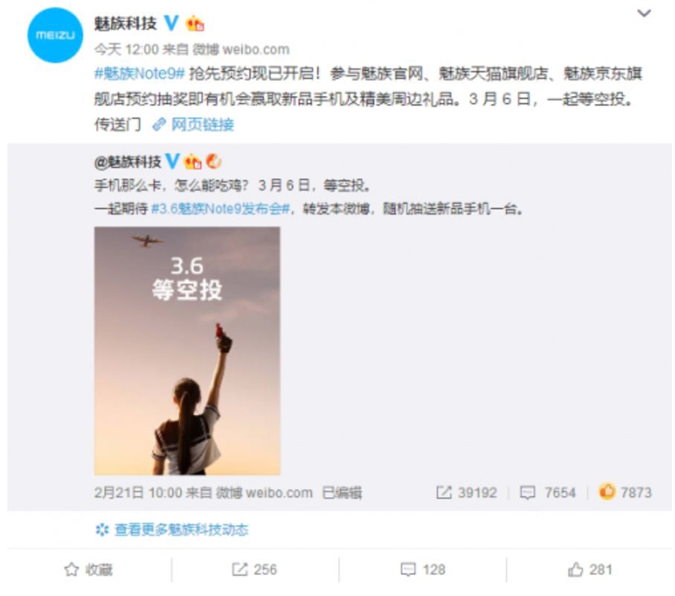 Meizu Note 9 (ảnh 1)