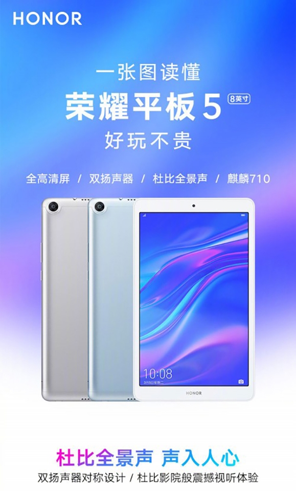 Honor Tab 5 ra mắt (ảnh 3)