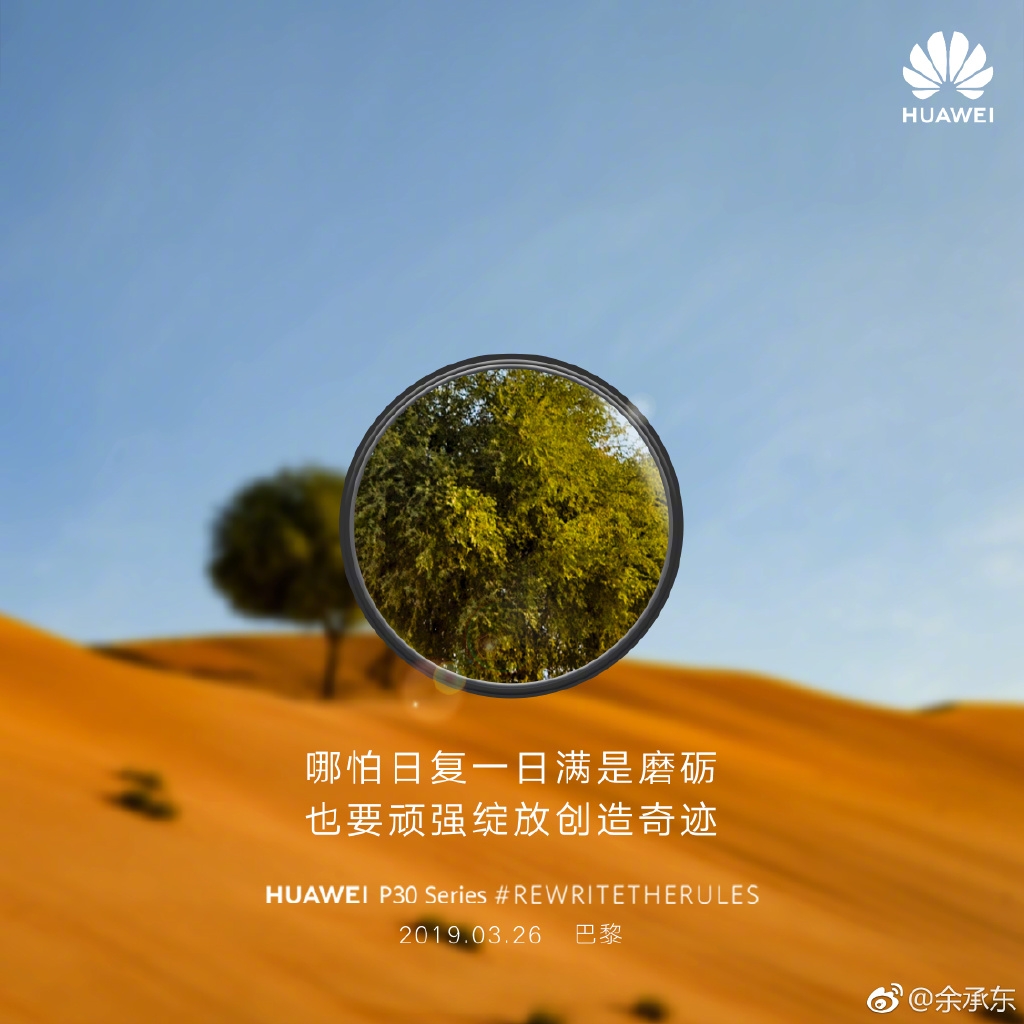 Teaser Huawei P30 sereis (ảnh 8) Teaser Huawei P30 sereis (ảnh 8)