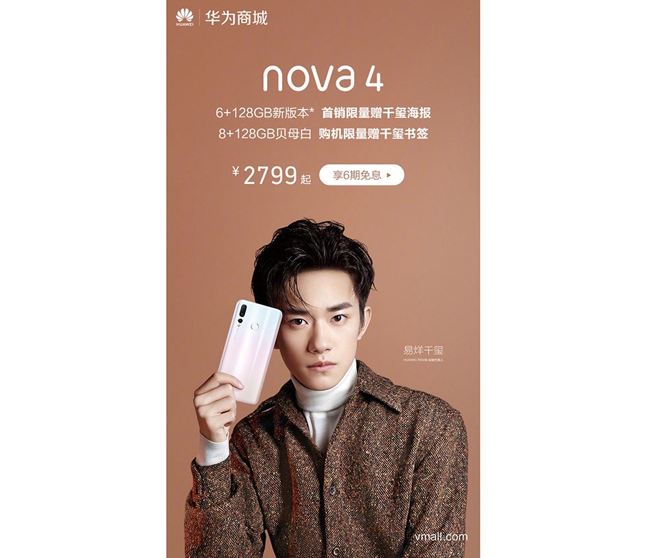 Huawei Nova 4
