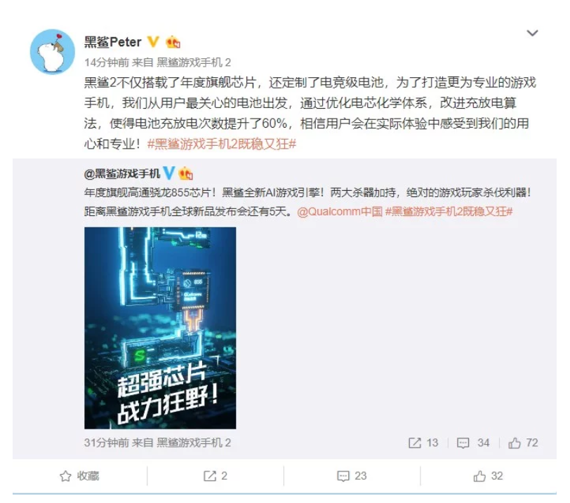 Black Shark 2 sẽ có công nghệ pin mới mang tên E - Sport grade