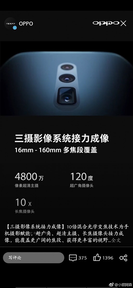 OPPO Reno lộ thông tin (ảnh 3)