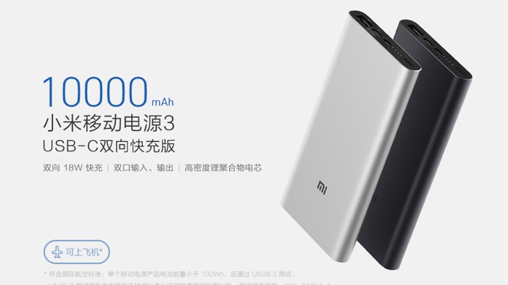 Xiaomi Mi Power 3 ra mắt Xiaomi Mi Power 3 ra mắt