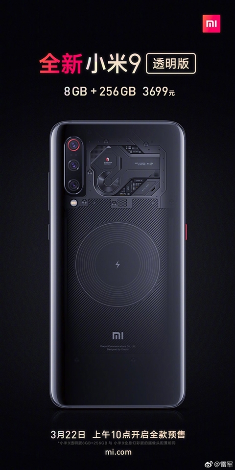 Xiaomi Mi 9 Explorer Edition lên kệ Xiaomi Mi 9 Explorer Edition lên kệ
