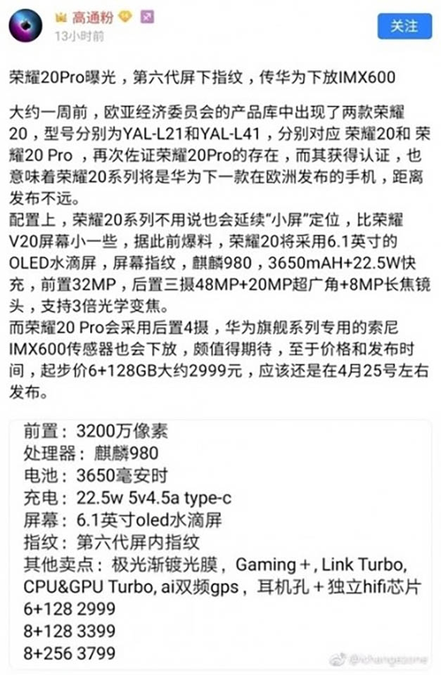 Honor 20 Pro rò rỉ thông tin (ảnh 1)