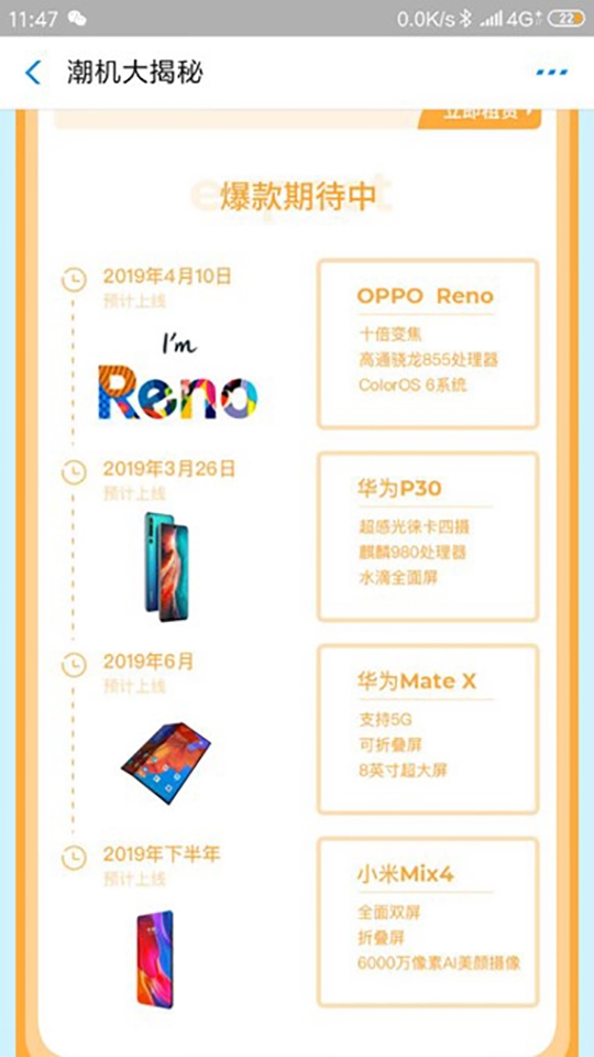 Thông tin Xiaomi Mi MIX 4