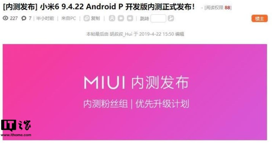 Xiaomi Mi 6 nhận bản cập nhật Android 9.0 Pie beta (ảnh 1)