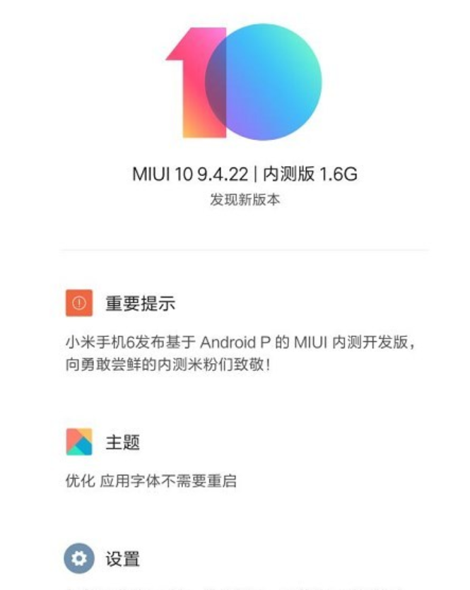 Xiaomi Mi 6 nhận bản cập nhật Android 9.0 Pie beta (ảnh 2)