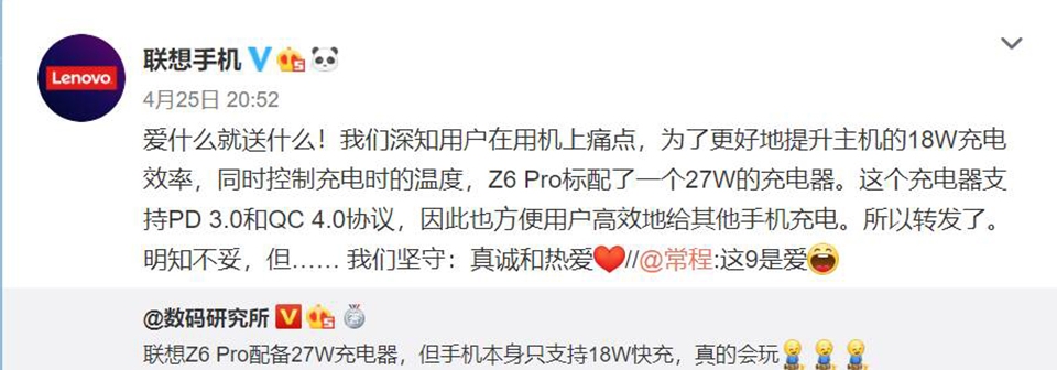 Lenovo Z6 Pro đi kèm củ sạc 27W Lenovo Z6 Pro đi kèm củ sạc 27W