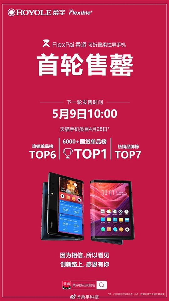 Royole FlexPai cháy hàng (ảnh 2) Royole FlexPai cháy hàng (ảnh 2)