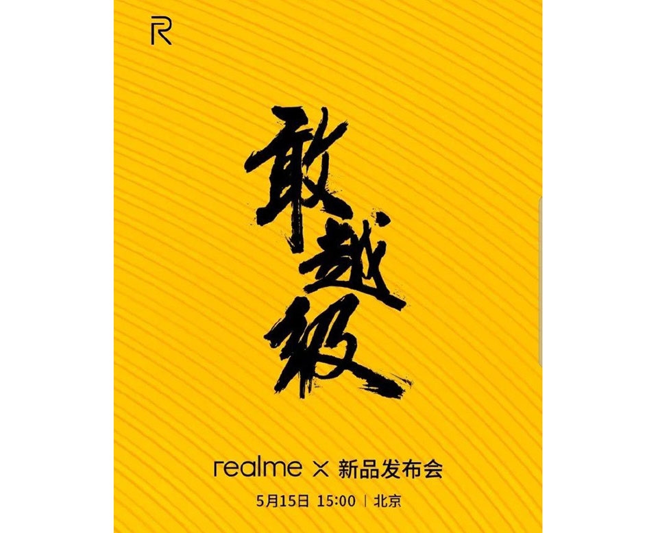 Realme tung poster cho sự kiện ra mắt Realme X, xác nhận ngày ra mắt Realme tung poster cho sự kiện ra mắt Realme X, xác nhận ngày ra mắt