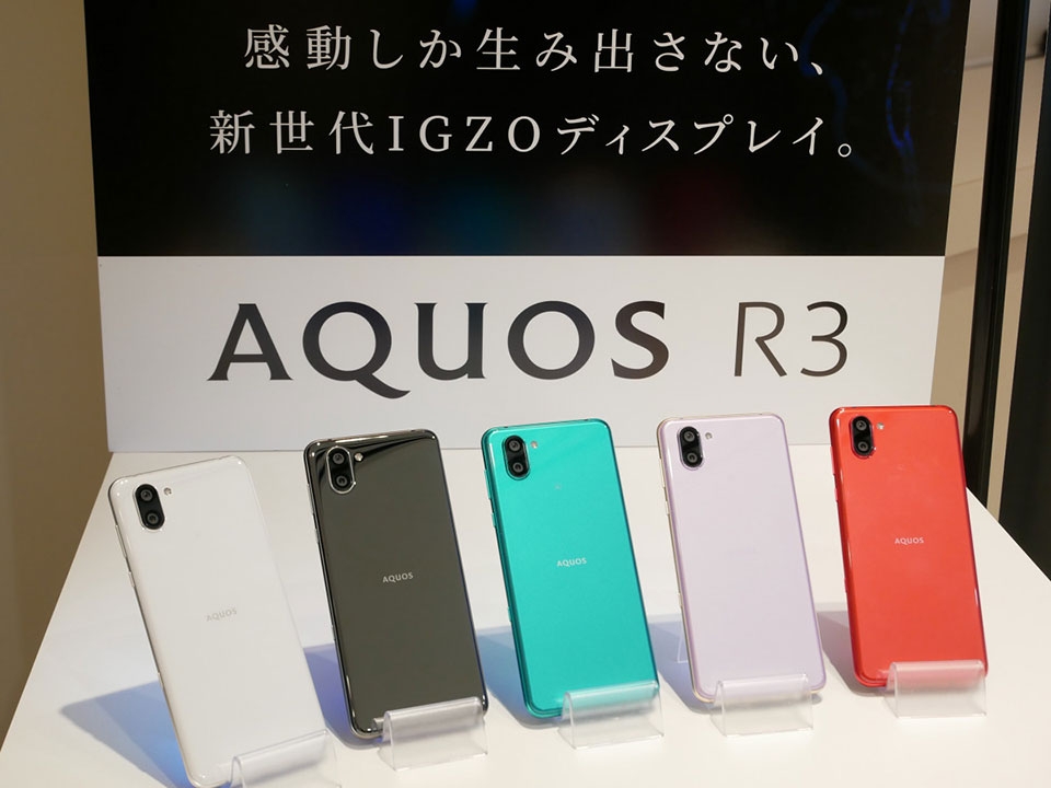 Sharp Aquos R3