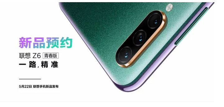 Lenovo Z6 Youth trang bị Snapdragon 730 sẽ ra mắt vào ngày 22 tháng 5 sắp tới (ảnh 1)