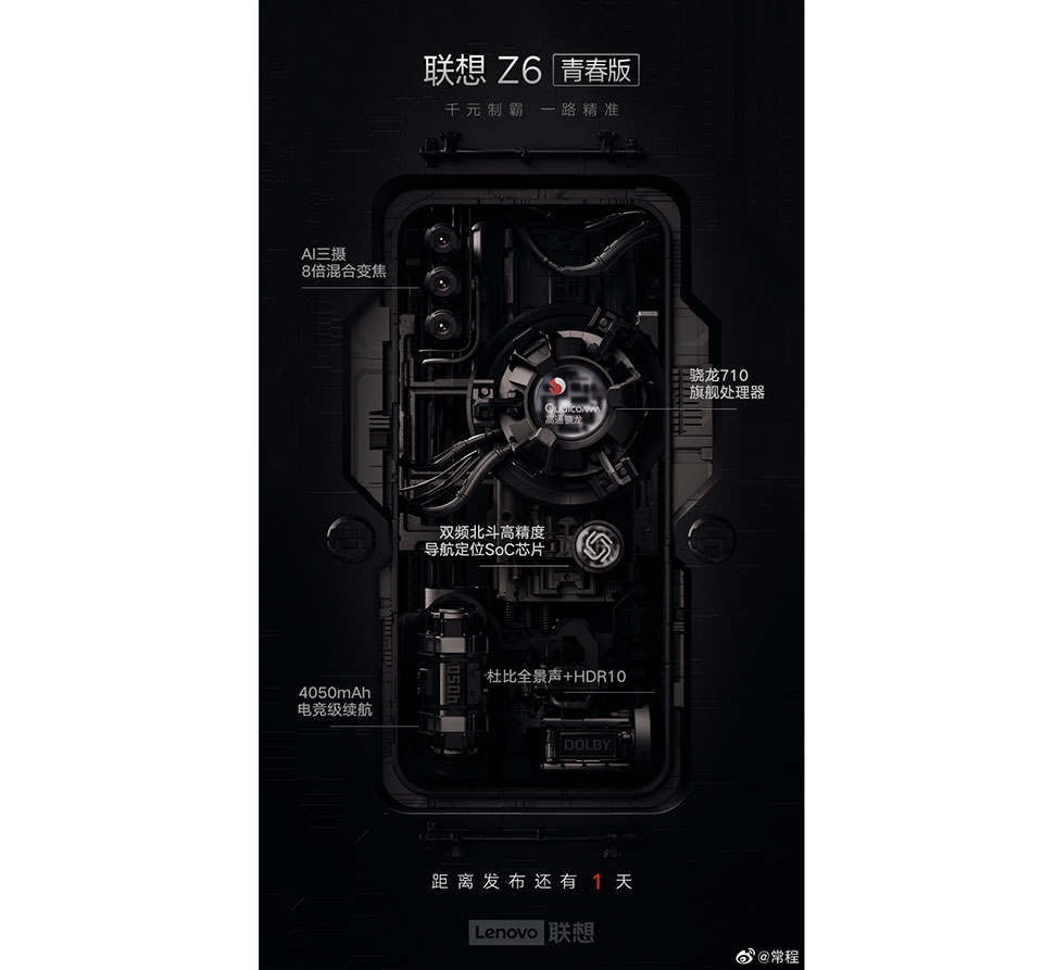 Lenovo Z6 Youth Edition