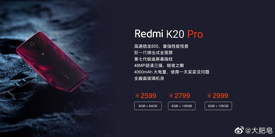 Redmi K20 Pro lộ giá bán