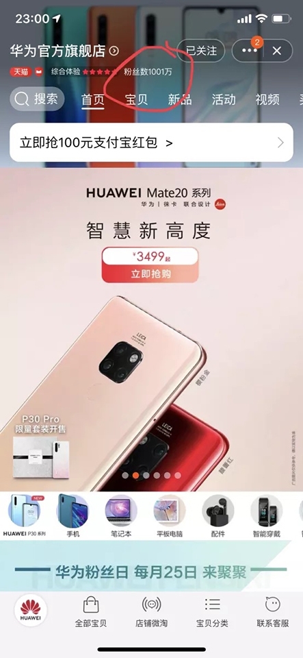 Doanh số smartphone Huawei tăng trưởng mạnh ở Trung Quốc (ảnh 1) Doanh số smartphone Huawei tăng trưởng mạnh ở Trung Quốc (ảnh 1)