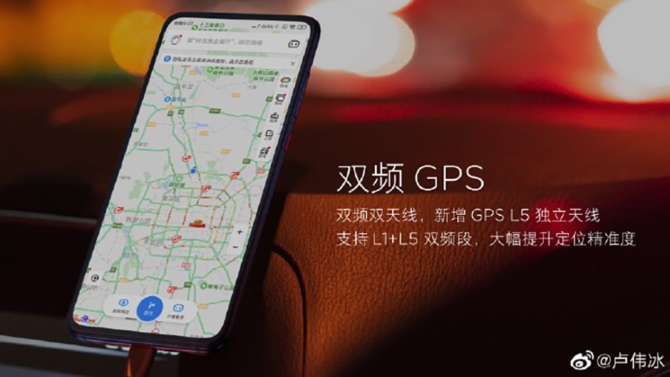 Redmi K20 có GPS băng tần kép Redmi K20 có GPS băng tần kép