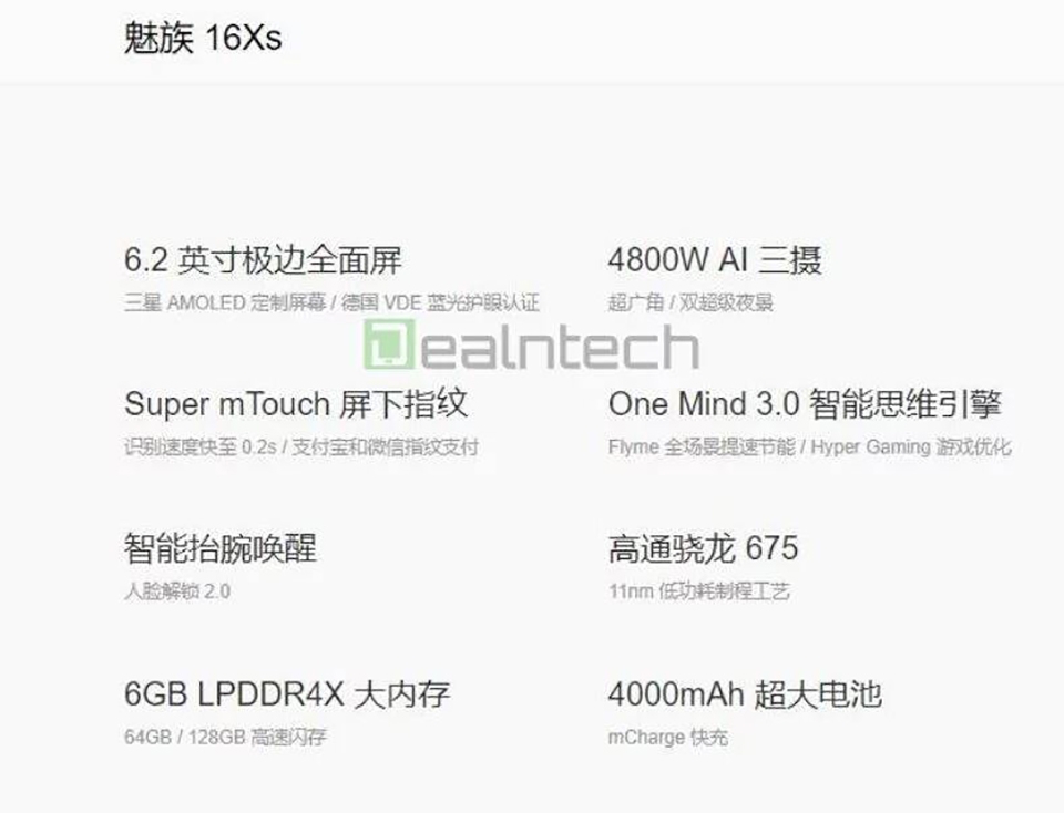 Cấu hình Meizu 16Xs (ảnh 1)