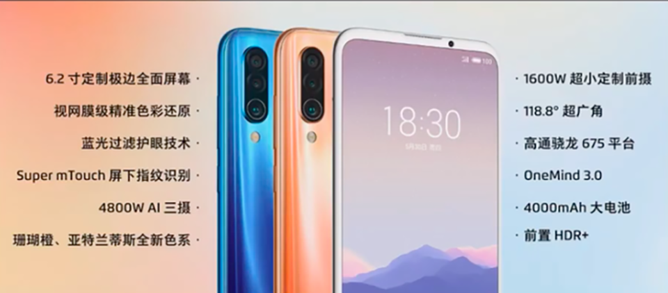 Meizu 16XS ra mắt (ảnh 4)