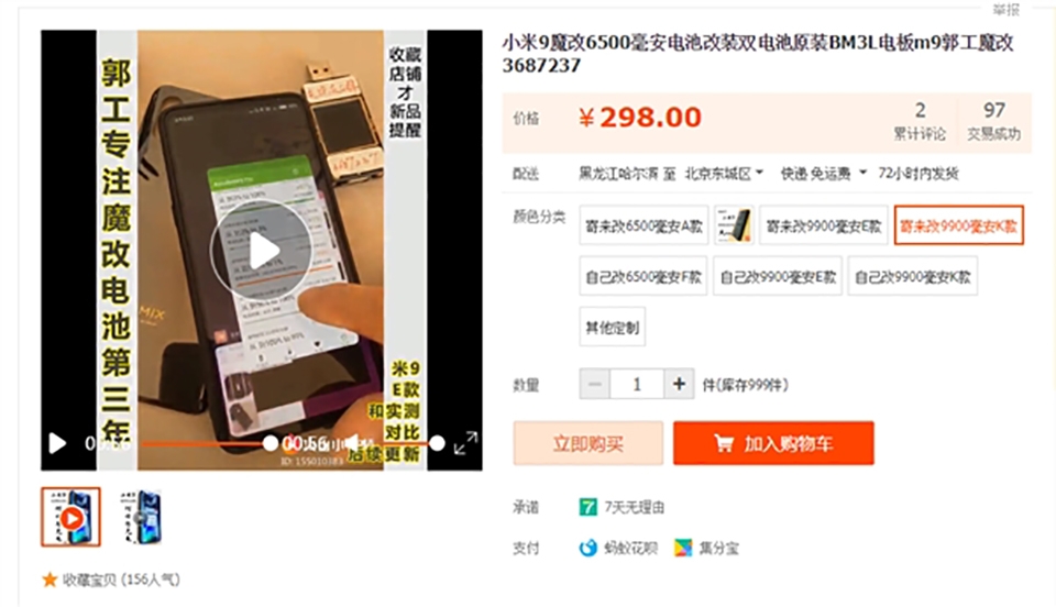 Dịch vụ độ pin của Mi 9 Dịch vụ độ pin của Mi 9
