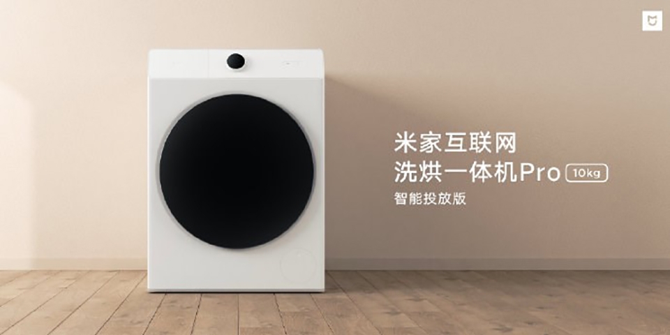 Xiaomi ra mắt máy giặt thông minh mới (ảnh 1) Xiaomi ra mắt máy giặt thông minh mới (ảnh 1)