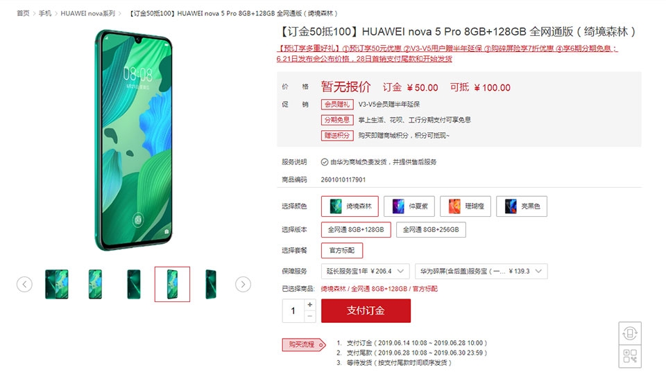Huawei Nova 5 Pro Huawei Nova 5 Pro