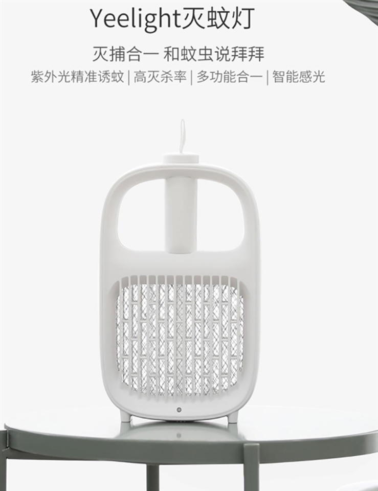 Xiaomi ra mắt máy diệt muỗi mới (ảnh 3)