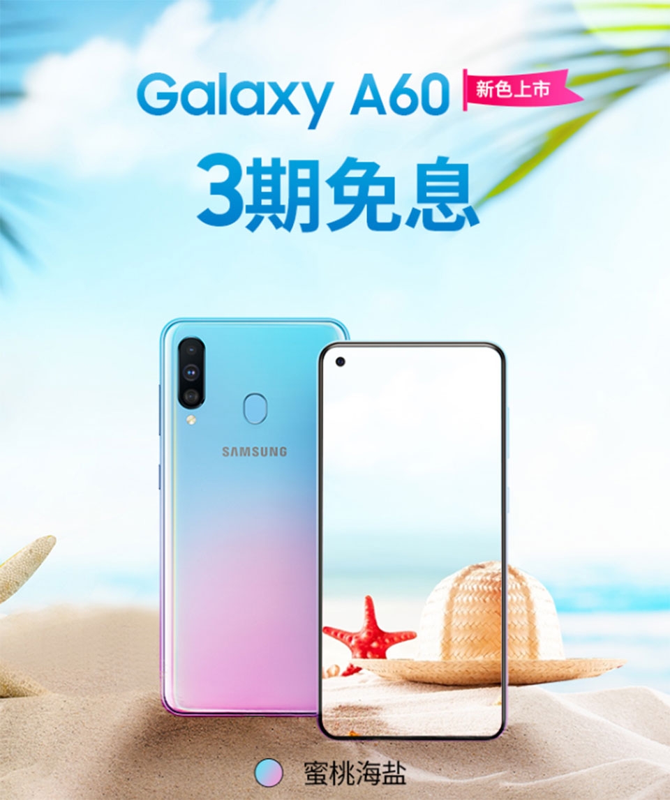 SAMSUNG GALAXY A60