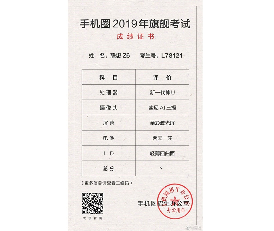 Lenovo Z6