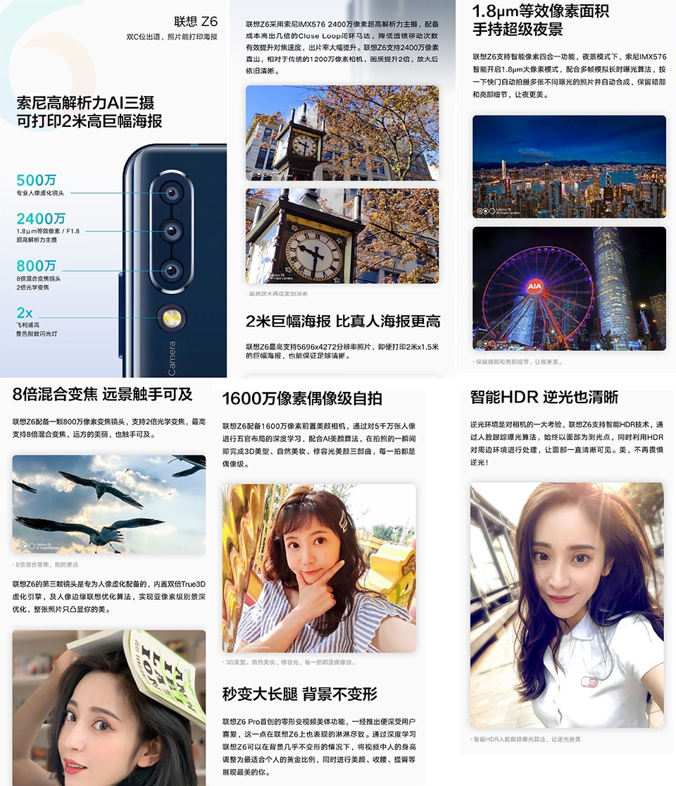 Lenovo Z6