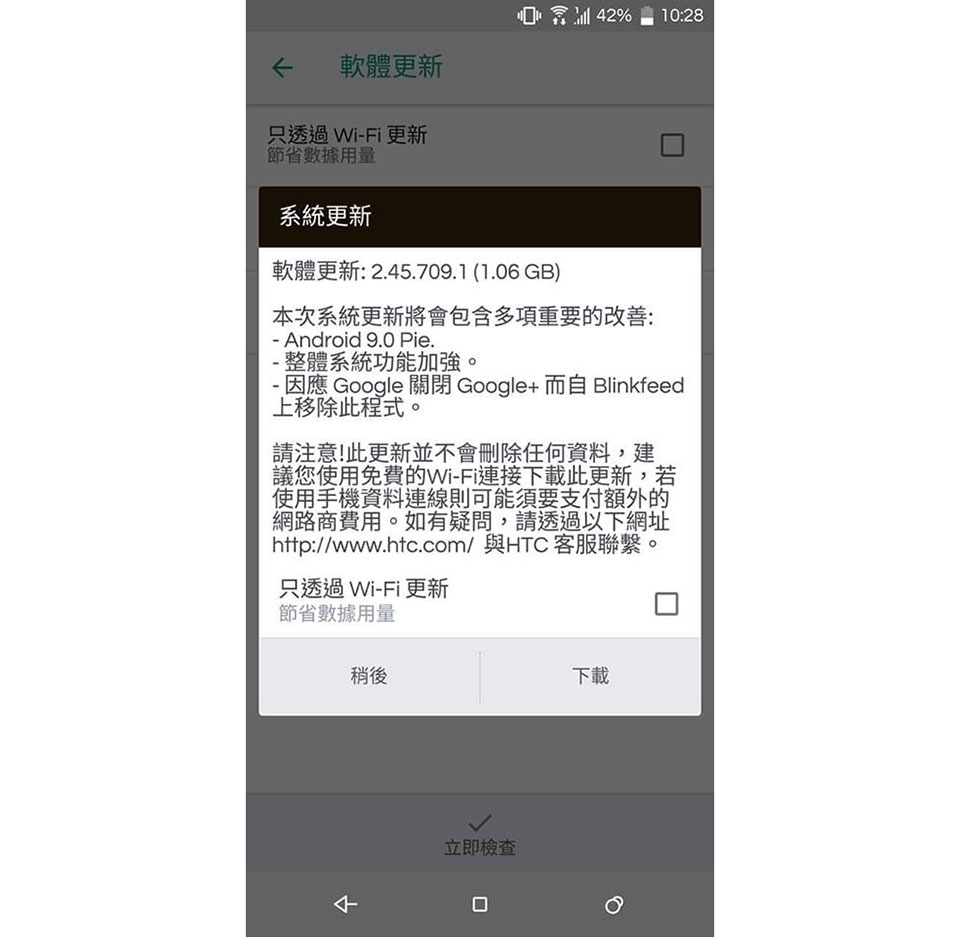 HTC U12 +