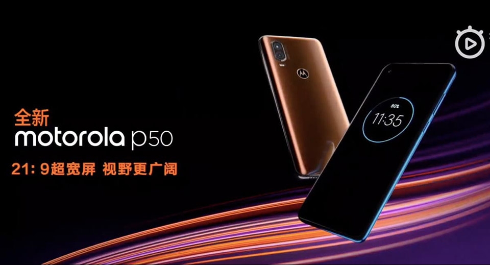 Motorola P50 ra mắt (ảnh 1) Motorola P50 ra mắt (ảnh 1)