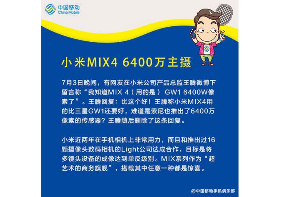 Mi Mix 4 Mi Mix 4