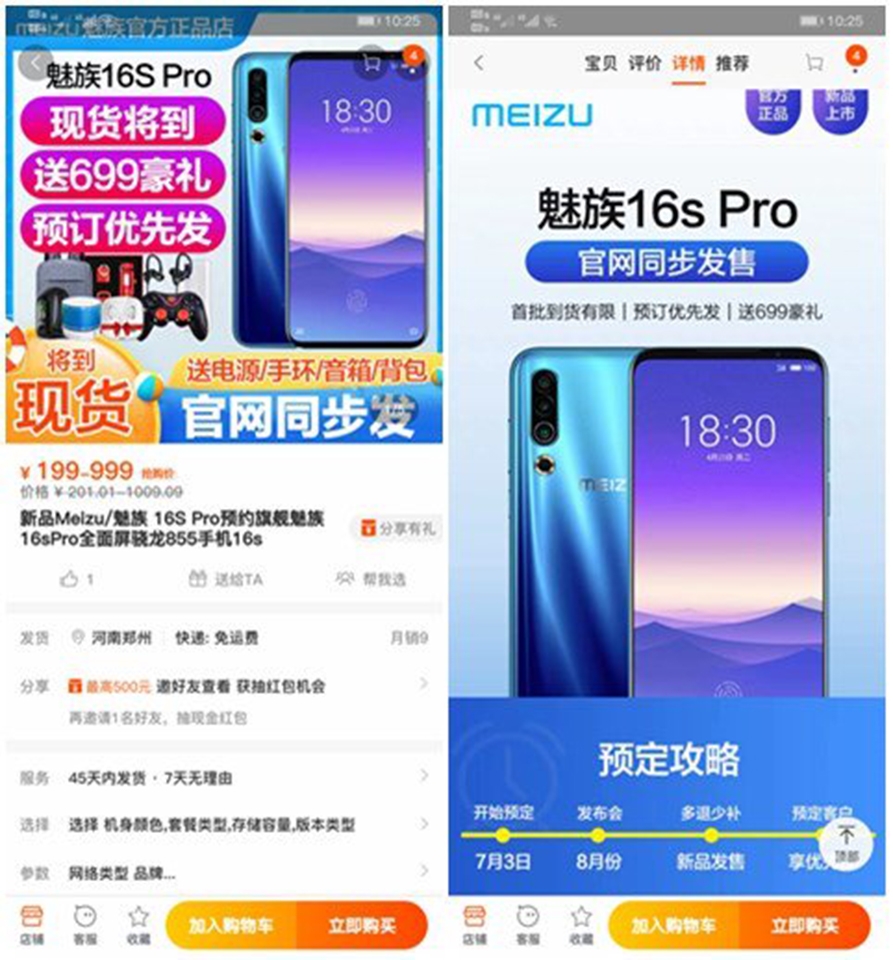 Thông tin Meizu 16s Pro