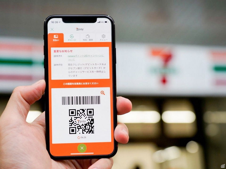 7-Eleven Nhật Bản bị hacker tần công (ảnh 2) 7-Eleven Nhật Bản bị hacker tần công (ảnh 2)