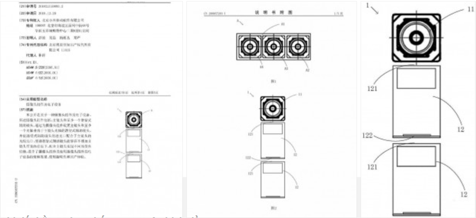 Xiaomi được cấp bằng sáng chế về camera ống kính tiềm vọng Xiaomi được cấp bằng sáng chế về camera ống kính tiềm vọng