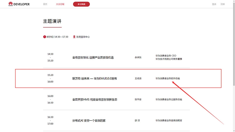 EMUI 10 được xác nhận ngày ra mắt EMUI 10 được xác nhận ngày ra mắt