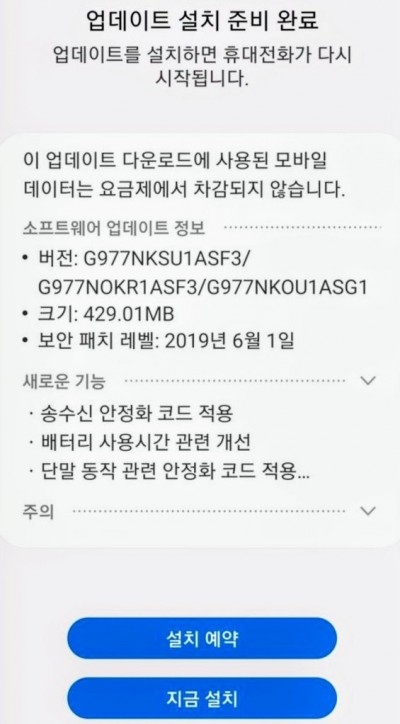 Samsung Galaxy S10