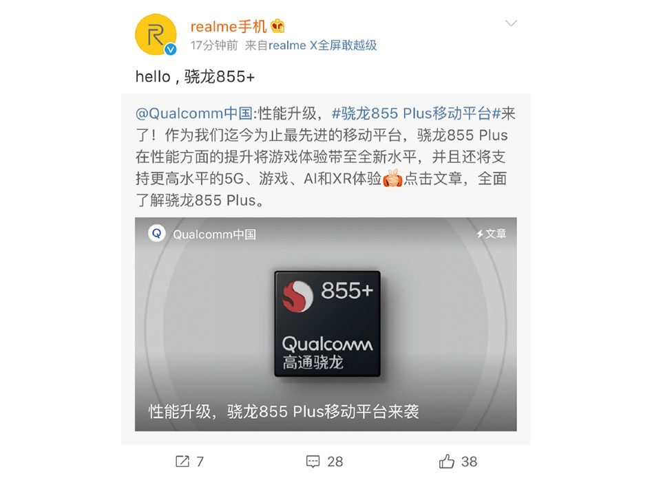Snapdragon 855 Plus