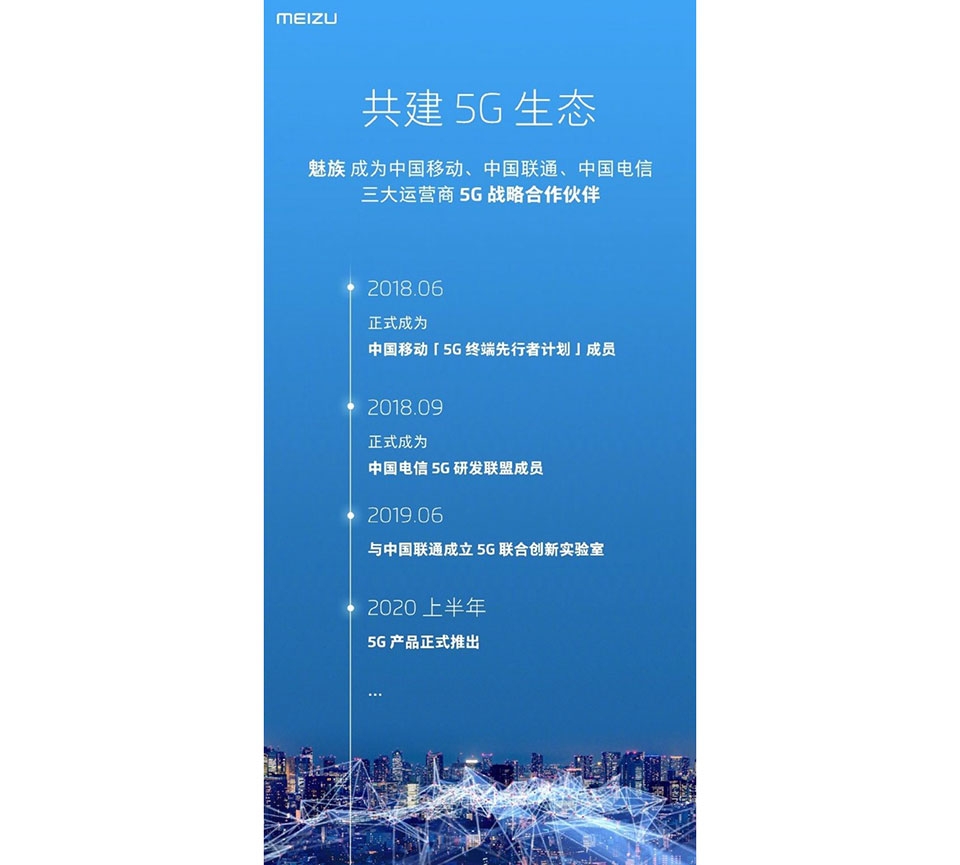 Meizu xác nhận điện thoại 5G ra mắt vào năm tới Meizu xác nhận điện thoại 5G ra mắt vào năm tới