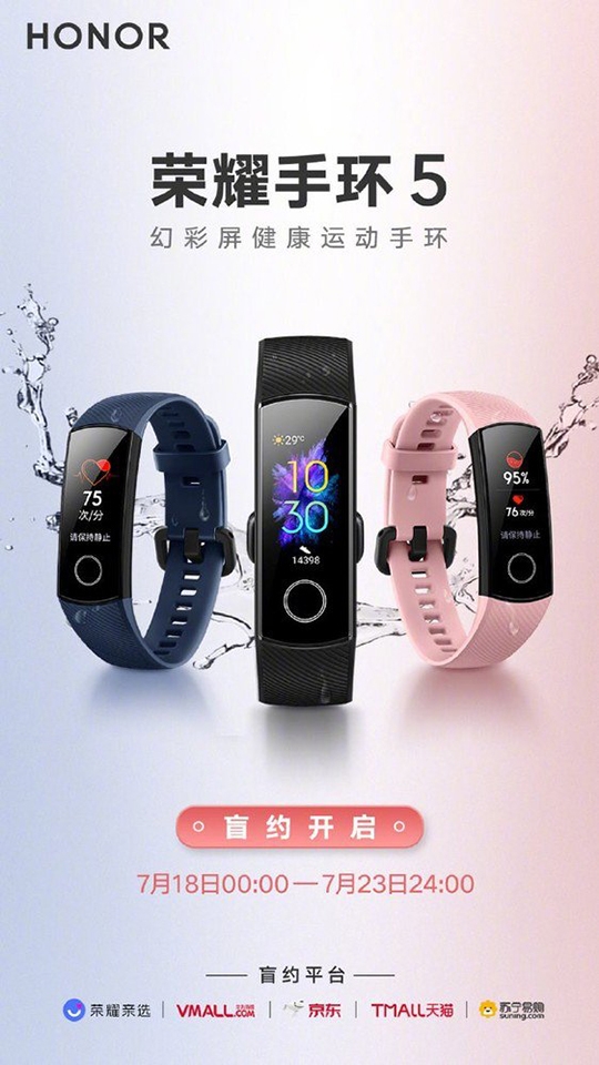 Thông tin Honor Band 5 (ảnh 1)