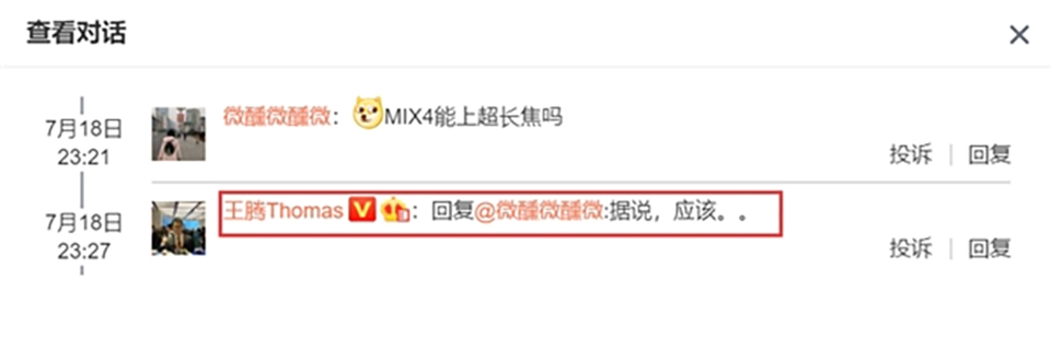 Mi MIX 4 có thể sở hữu camera siêu tele Mi MIX 4 có thể sở hữu camera siêu tele