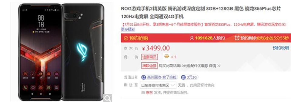 ROG Phone 2 (ảnh 1)