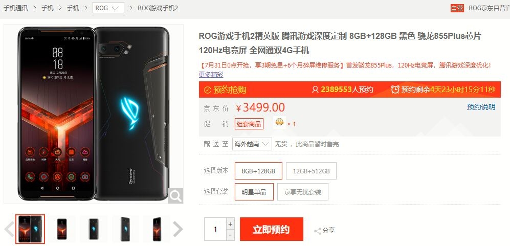 ROG Phone 2